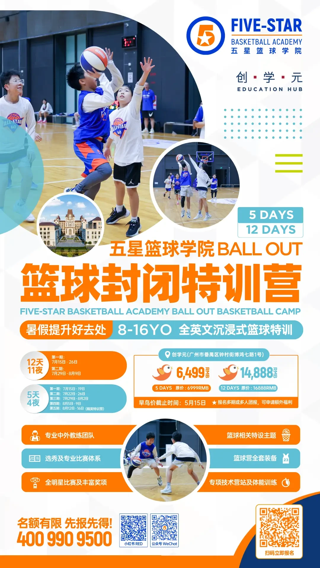 篮球力量的一周训练计划_2